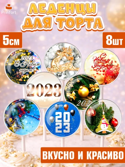 Леденцы 3,5, Новый год, Девочка, арт. PL306463_2