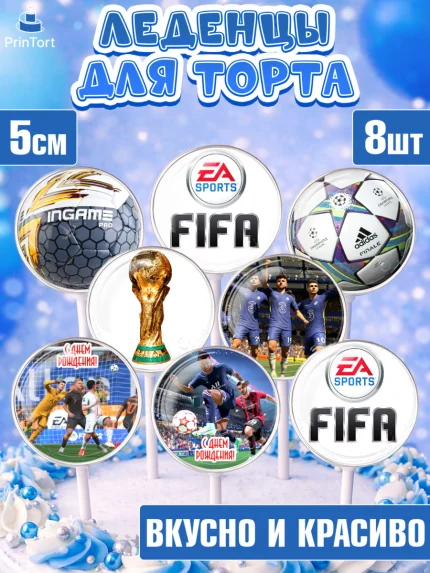 Леденцы 3,5, Футбол FIFA, ФИФА, Мальчик, День рождения, арт. PL306508_1