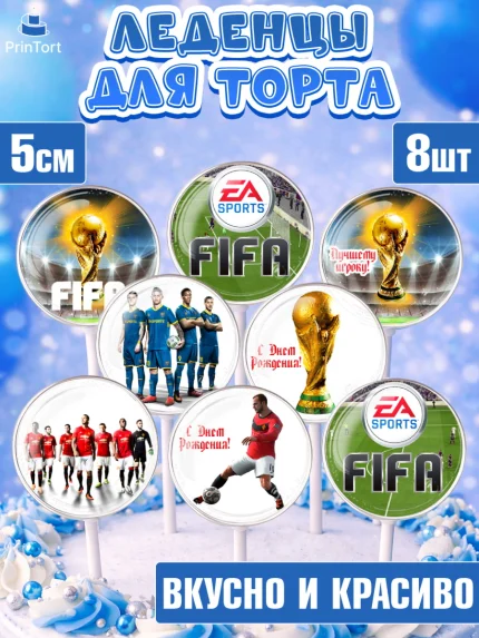 Леденцы 3,5, Футбол FIFA, ФИФА, Мальчик, День рождения, арт. PL306511_1