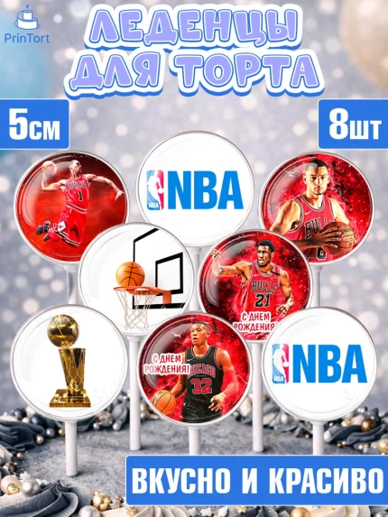Леденцы 3,5, НБА, NBA, Мальчик, День рождения, арт. PL306548_1