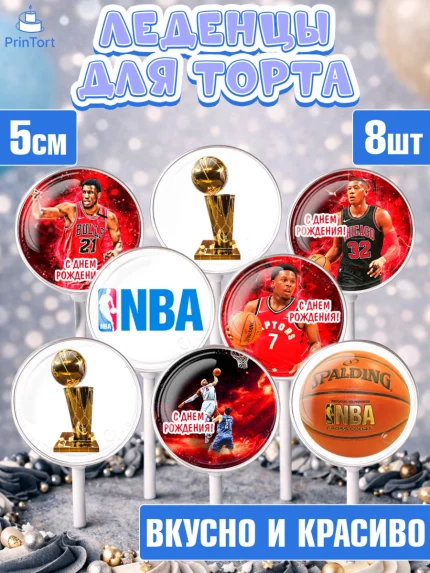 Леденцы 3,5, НБА, NBA, Мальчик, День рождения, арт. PL306548_2