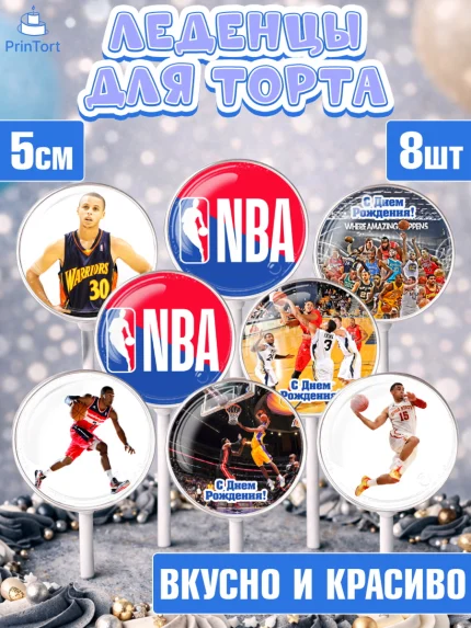Леденцы 3,5, НБА, NBA, Мальчик, День рождения, арт. PL306551_2