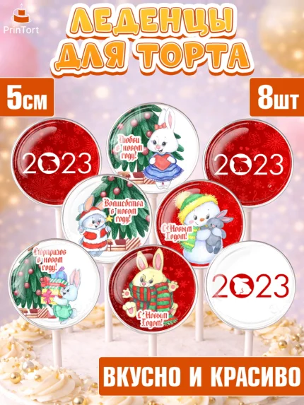 Леденцы 3,5, Новый год, Девочка, арт. PL306920_1