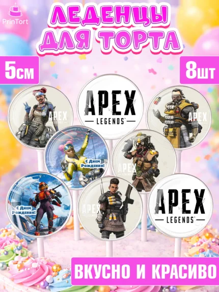 Леденцы 3,5, Апекс Леджендс, Apex Legends, Девочка, День рождения, арт. PL307018_1