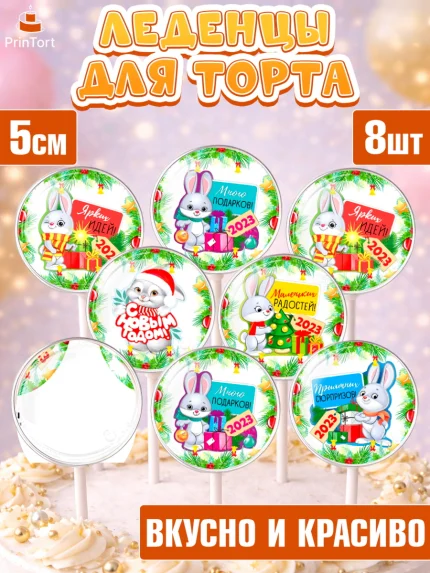 Леденцы 3,5, Новый год, Девочка, арт. PL307034_2