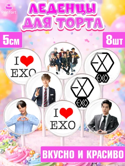Леденцы 3,5, EXO, Девочка, День рождения, арт. PL307080_2