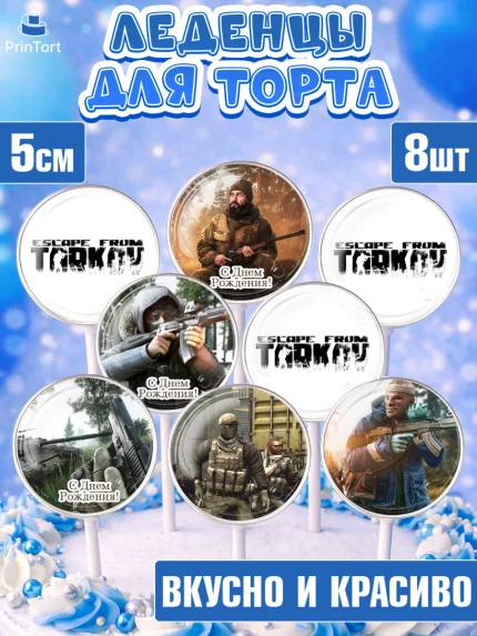 Леденцы 3,5, Турков, Turkov, Мальчик, День рождения, арт. PL307885_1