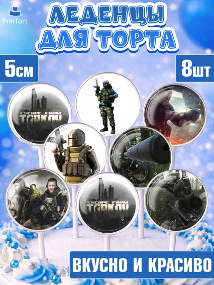 Леденцы 3,5, Турков, Turkov, Мальчик, День рождения, арт. PL307897_2