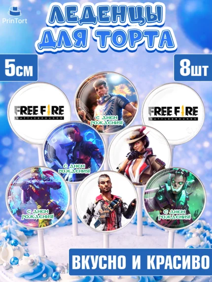 Леденцы 3,5, Фри Фаер, Free Fire, Мальчик, День рождения, арт. PL308620_1