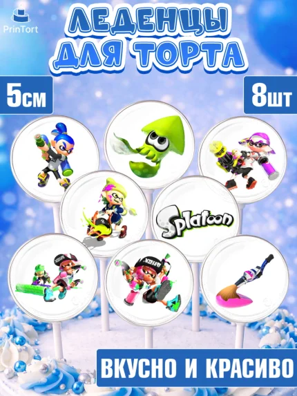 Леденцы 3,5, Сплатун, Splatoon, Мальчик, День рождения, арт. PL308627_1