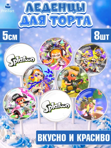 Леденцы 3,5, Сплатун, Splatoon, Мальчик, День рождения, арт. PL308632_2