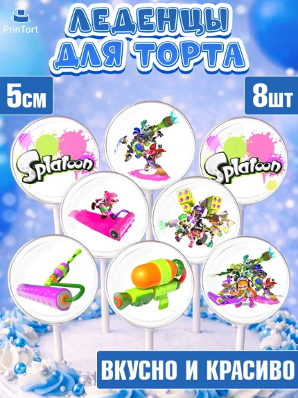 Леденцы 3,5, Сплатун, Splatoon, Мальчик, День рождения, арт. PL308636_1