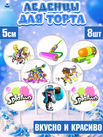 Леденцы 3,5, Сплатун, Splatoon, Мальчик, День рождения, арт. PL308636_2