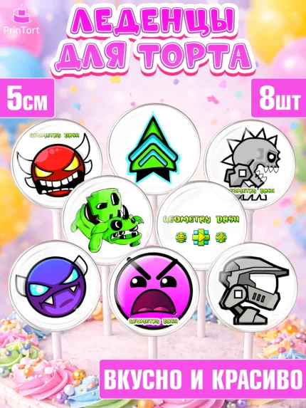 Леденцы 3,5, Геометри Даш, Geometry Dash, Девочка, День рождения, арт. PL308658_1