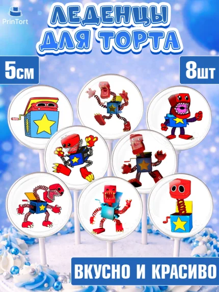 Леденцы 3,5, Бокси Бу, Boxy Boo, Мальчик, День рождения, арт. PL308757_1