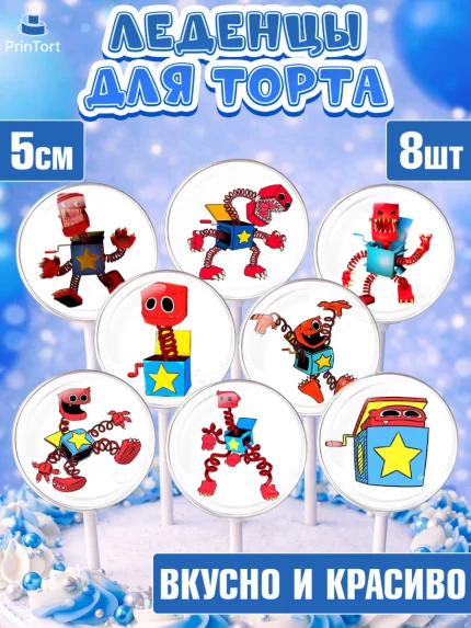 Леденцы 3,5, Бокси Бу, Boxy Boo, Мальчик, День рождения, арт. PL308757_2