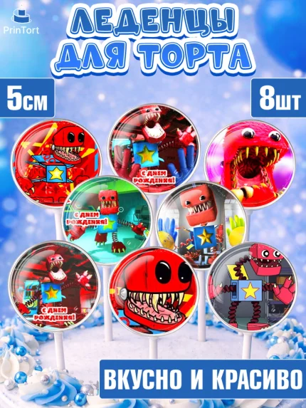 Леденцы 3,5, Бокси Бу, Boxy Boo, Мальчик, День рождения, арт. PL308761_1