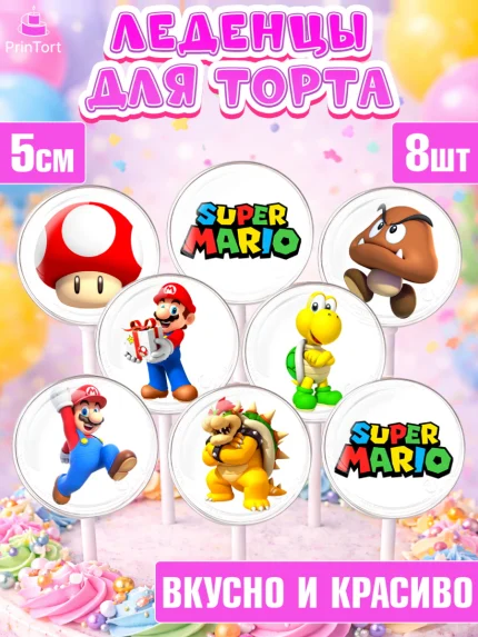 Леденцы 3,5, Супер Марио, Super Mario, Девочка, День рождения, арт. PL308767_1
