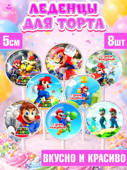 Леденцы 3,5, Супер Марио, Super Mario, Девочка, День рождения, арт. PL308772_2