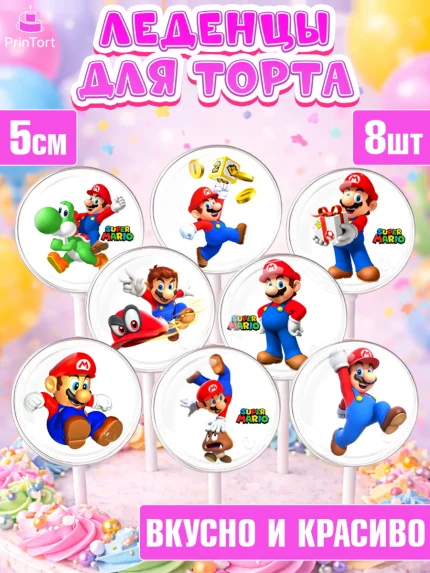 Леденцы 3,5, Супер Марио, Super Mario, Девочка, День рождения, арт. PL308776_2