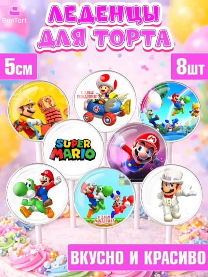 Леденцы 3,5, Супер Марио, Super Mario, Девочка, День рождения, арт. PL308779_2