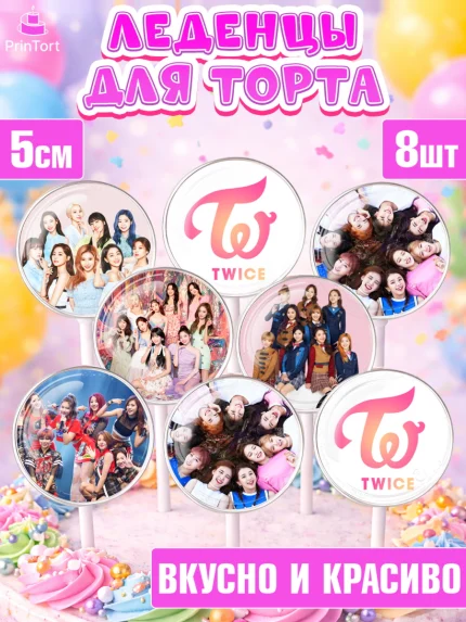 Леденцы 3,5, Twice, Твайс, Девочка, День рождения, арт. PL309113_1