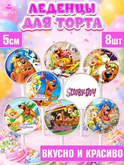 Леденцы 3,5, Скуби-Ду, Девочка, День рождения, арт. PL309360_1