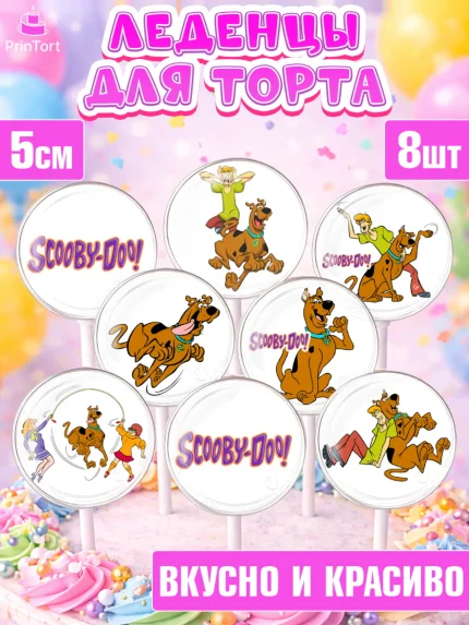Леденцы 3,5, Скуби-Ду, Девочка, День рождения, арт. PL309369_2