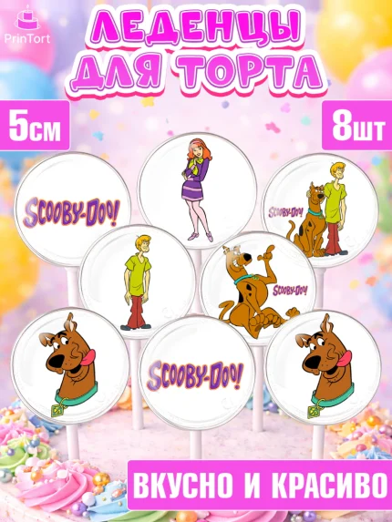 Леденцы 3,5, Скуби-Ду, Девочка, День рождения, арт. PL309373_2