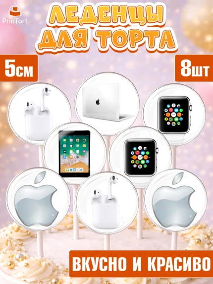 Леденцы 3,5, Техника Эпл, Apple, Девочка, День рождения, арт. PL309556_2