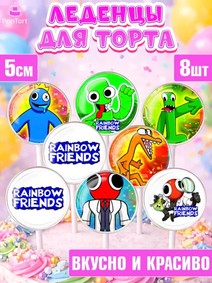 Леденцы 3,5, Радужные друзья, Rainbow Friends, Девочка, День рождения, арт. PL309870_1
