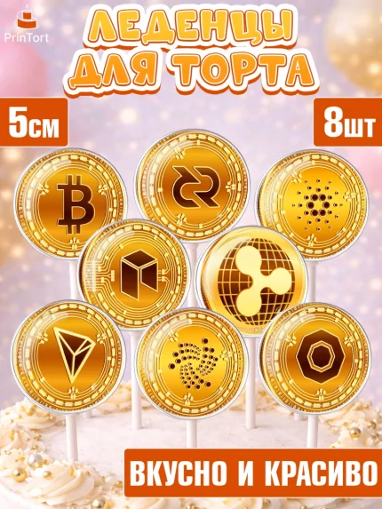 Леденцы 3,5, Криптовалюты, Биткоин, Девочка, День рождения, арт. PL310174_2