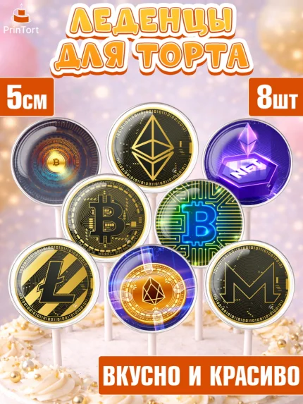 Леденцы 3,5, Криптовалюты, Биткоин, Девочка, День рождения, арт. PL310177_1