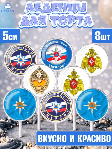Леденцы 3,5, МЧС, Спасатель, Мальчик, День рождения, арт. PL310187_2