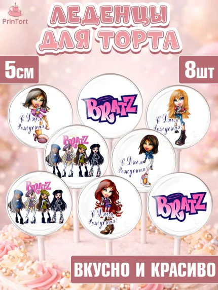 Леденцы 3,5, Братц, Bratz, Девочка, День рождения, арт. PL311630_1