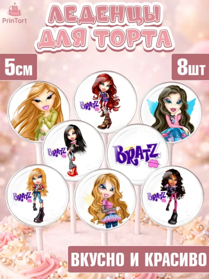 Леденцы 3,5, Братц, Bratz, Девочка, День рождения, арт. PL311635_1