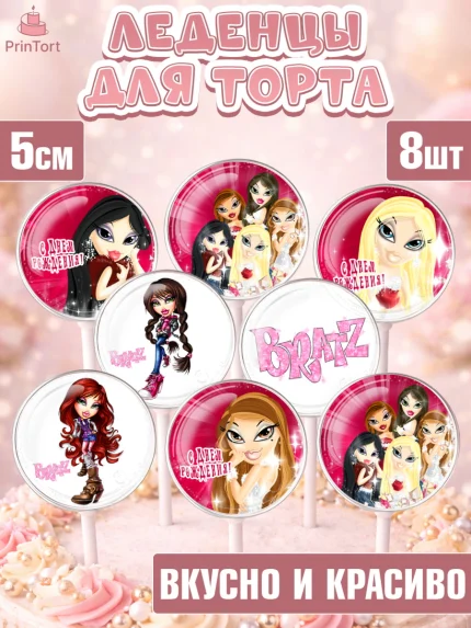 Леденцы 3,5, Братц, Bratz, Девочка, День рождения, арт. PL311639_1