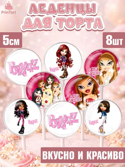 Леденцы 3,5, Братц, Bratz, Девочка, День рождения, арт. PL311639_2