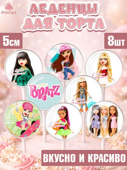 Леденцы 3,5, Братц, Bratz, Девочка, День рождения, арт. PL311642_2