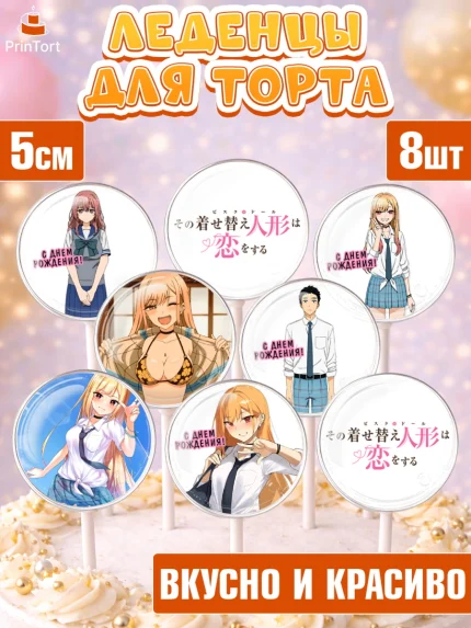 Леденцы 3,5, Фарфоровая кукла, Аниме, Девочка, День рождения, арт. PL311679_1