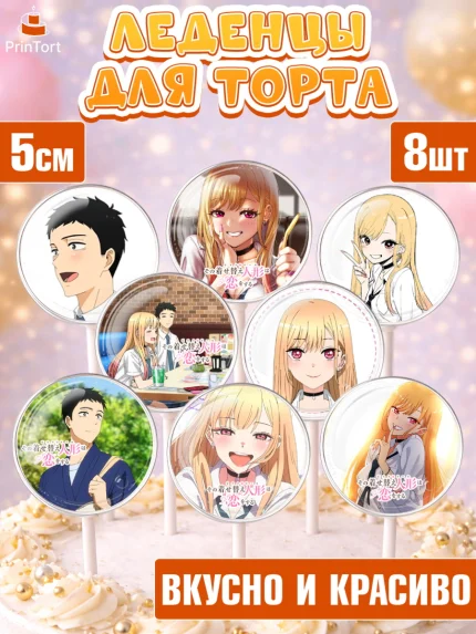 Леденцы 3,5, Фарфоровая кукла, Аниме, Девочка, День рождения, арт. PL311682_1