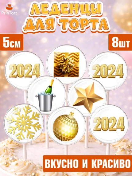 Леденцы 3,5, Новый год 2024, год дракона, Девочка, Новый год, арт. PL312866_1