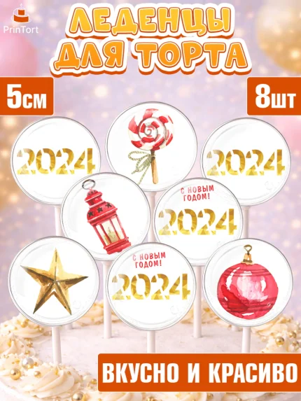 Леденцы 3,5, Новый год 2024, год дракона, Девочка, Новый год, арт. PL312886_1