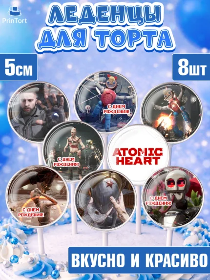 Леденцы 3,5, Атомик Харт, Мальчик, День рождения, арт. PL313162_1