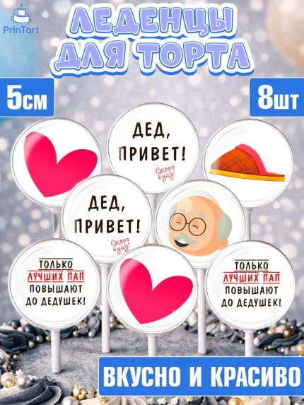 Леденцы 3,5, Новорожденный, Мужчина, Беременность, арт. PL313384_2