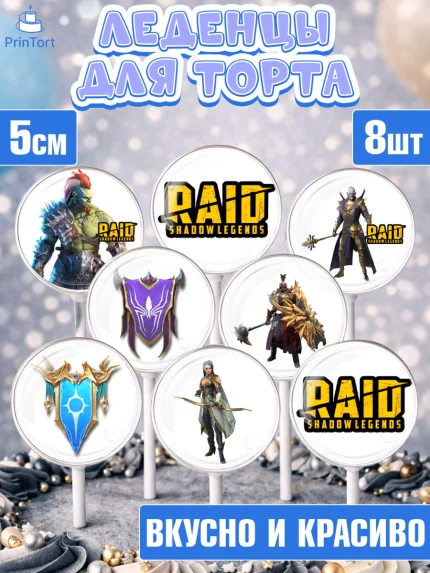 Леденцы 3,5, Raid shadow legends, герои игры рейд шедоу, Мальчик, День рождения, арт. PL316533_1