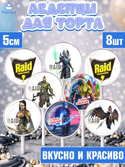 Леденцы 3,5, Raid shadow legends, герои игры рейд шедоу, Мальчик, День рождения, арт. PL316536_1