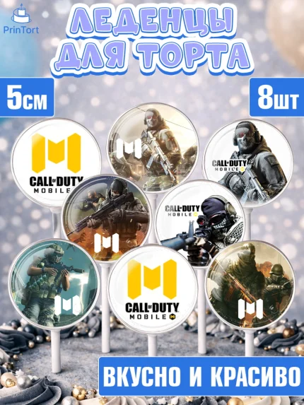 Леденцы 3,5, Call of Duty, компьютерная игра колл оф дьюти, call of duty mobile, Мальчик, арт. PL316598_2