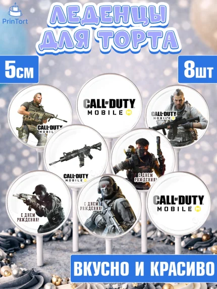 Леденцы 3,5, Call of Duty, компьютерная игра колл оф дьюти, call of duty mobile, Мальчик, арт. PL316601_1