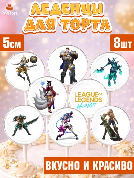 Леденцы 3,5, Лига Легенд, компьютерная игра лига легент, League or legends wild rift, Девочка, арт. PL317217_1